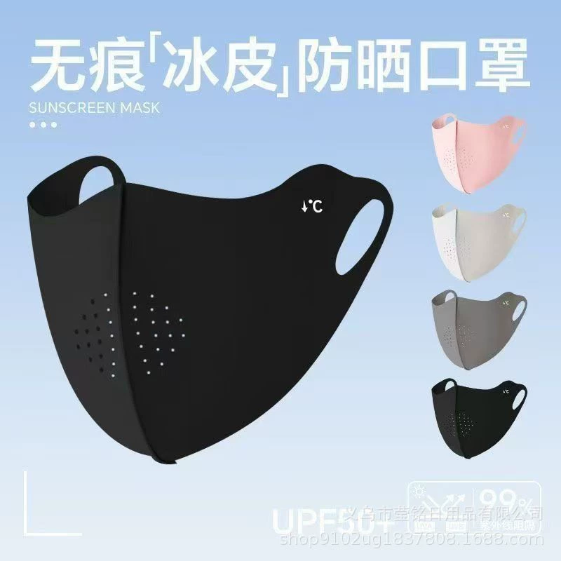 Little Bingpi дышащая дырка маска для защиты от ультрафиолетовых лучей для мужчин и женщин летом тонкая ледяная шелковая маска для лица с полным лицом 3d без следов с высоким значением лица