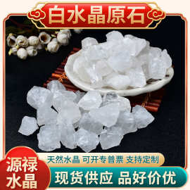 天然白水晶原石香薰扩香石 水晶原石供佛碎石消磁石 水晶工艺品