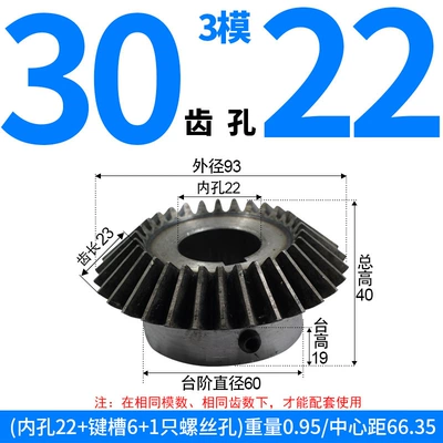 Diferensial dişli dəstləri | 4 Module Hole Bevel Gears, Custom-Made - bevel-gear-module-3-30-teeth-22mm-bore-single-unit