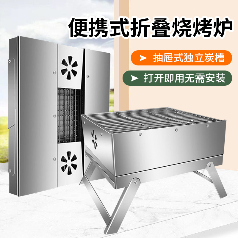 不锈钢烧烤炉家用烧烤架户外轻烟碳烤炉便携式折叠烤肉炉架子烧烤