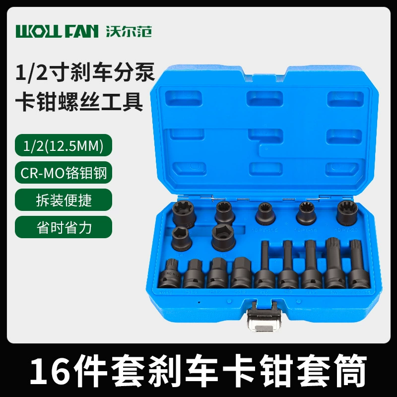 Автомобильный тормоза суппорт суппорта винт втулка гаечный ключ демонтаж и регулировка набор инструментов Volkswagen Audi Porsche