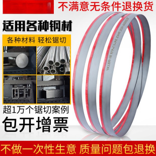 Bimetal Band Saw Blade M42 Metal Cutting 3505 Machine Saw Blade 4115 High Speed Steel Cutting Front Steel Saw Blade