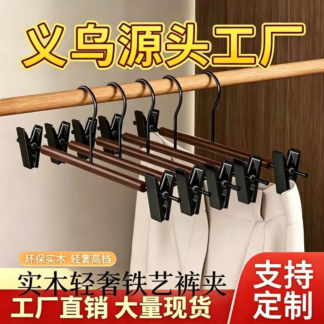 Solid Wood Hanger for Underwear with Hooks, Multifunctional, Non-Slip, Traceless, for Home and Dormitory Storage