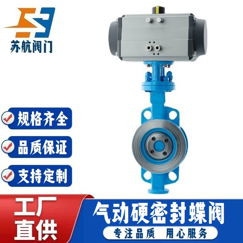 气动对夹式硬密封蝶阀D673HY-16C铸钢碳钢高温耐磨三偏心金属密封