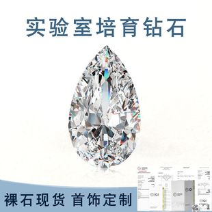Source Factory HPHT Cultivated Diamond 1-3 karat teardrop shaped CVD artificial diamond IGI certificate bare stone wholesale