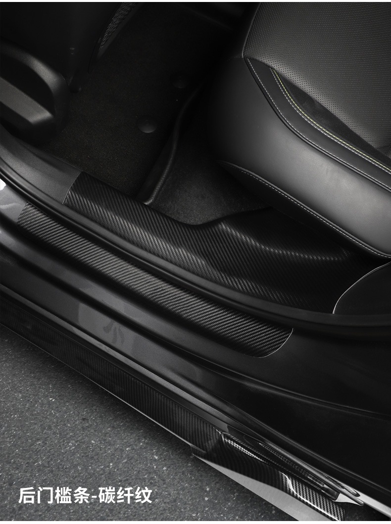Suitable for 23-25 Lynk & C 03 car anti-kick pad black door anti-stepping integrated threshold bar non-destructive protection