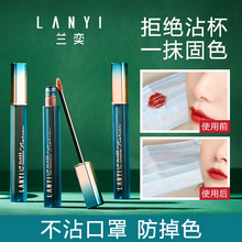 兰奕露水丝绒不粘杯空气唇釉 哑光雾面唇泥豆沙胡萝卜不掉色唇彩