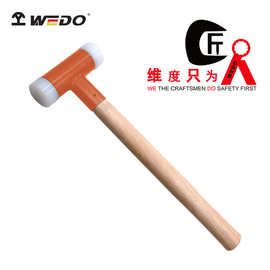 WEDO维度厂家直供胡桃木柄无反弹安装锤多功能胶锤尼龙锤