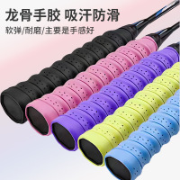羽毛球拍手胶龙骨防滑吸汗绑带网球拍手柄缠把带减震缓震透气亲肤