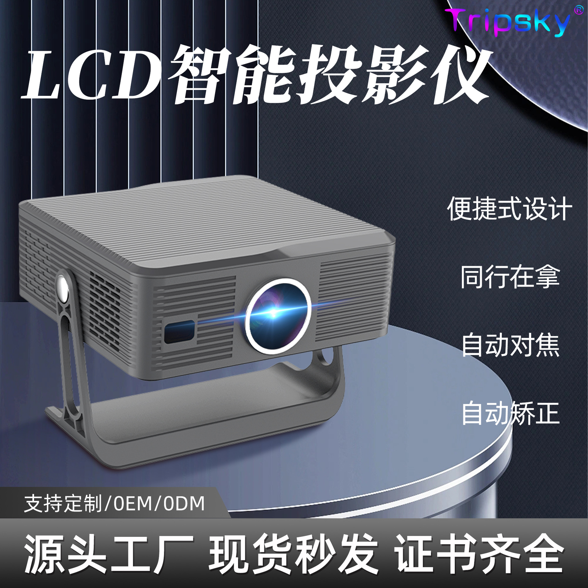 New Foreign Trade Model of Gimbal Projector for Home Use, Ultra-High Definition, Wireless Screen Mirroring, Autofocus, Small 4K Home Theater