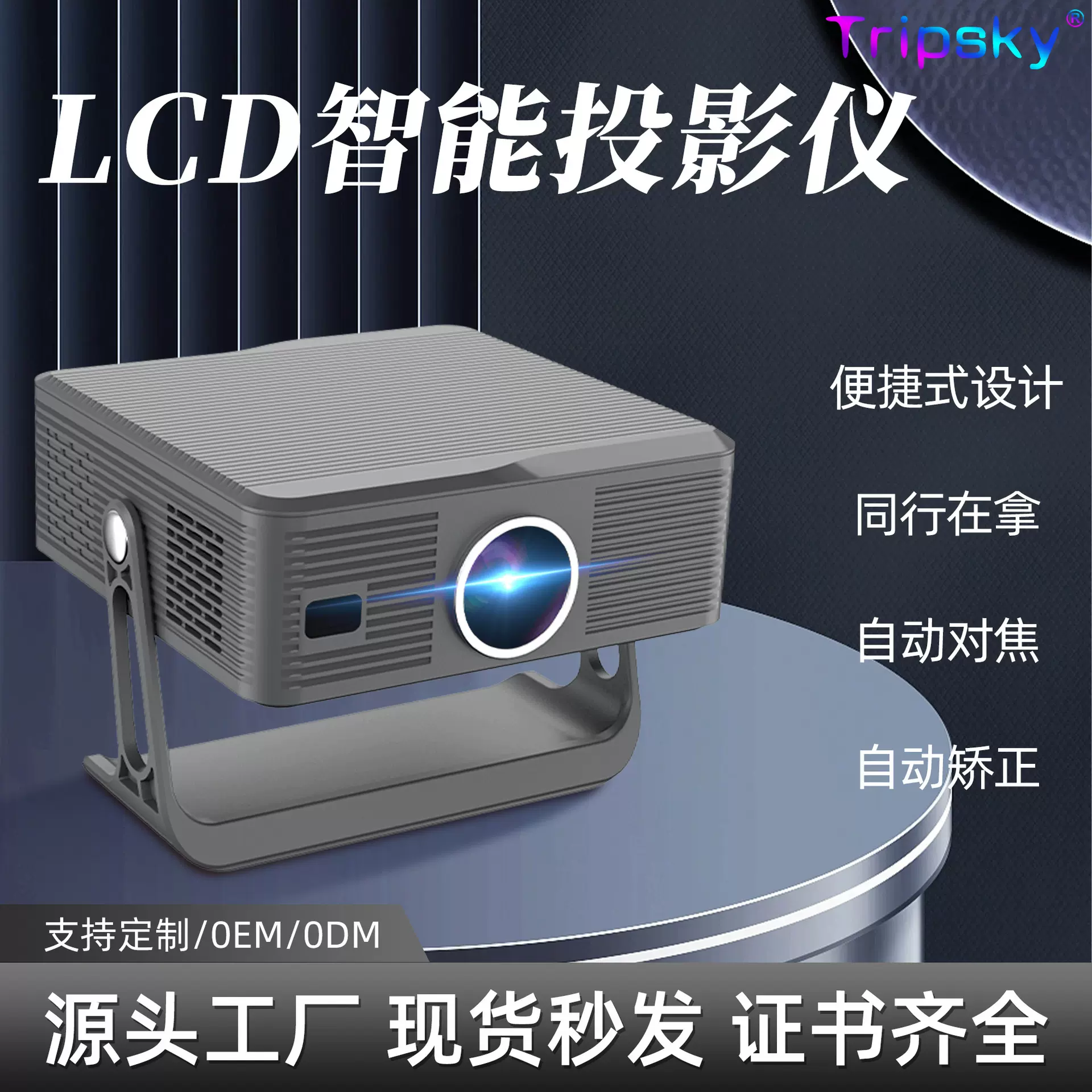 外贸新款云台投影仪家用超高清无线同屏自动对焦小型4k家庭影院