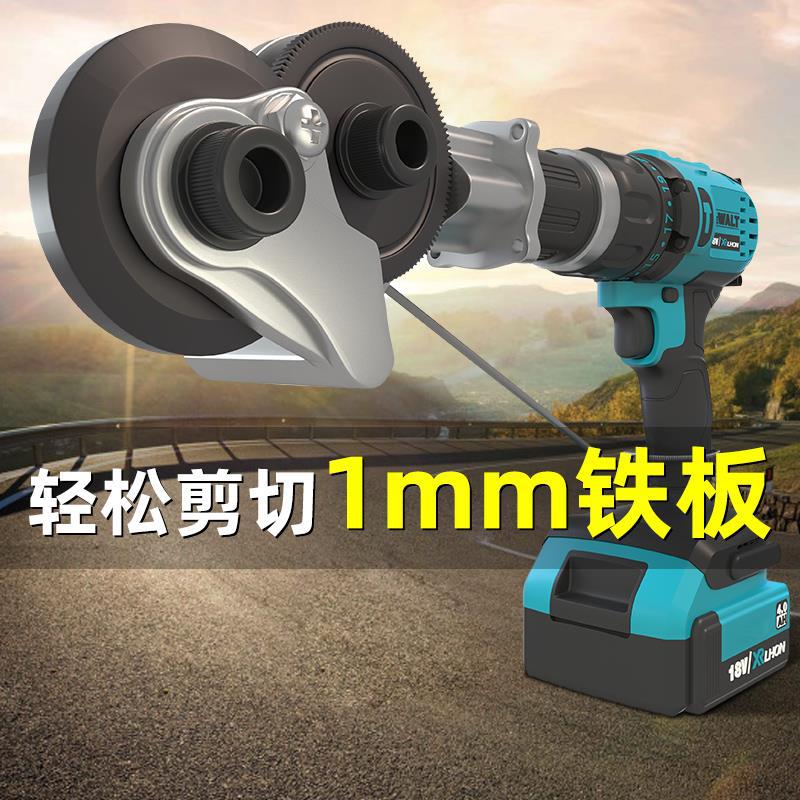 电钻剪板剪铁皮手电钻改转换器金属板片裁剪电动剪刀切割