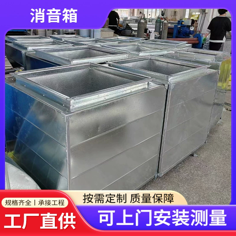 Производитель прямой поставки дымовой вентиляции трубы глушитель трубы глушитель круглый квадратный оцинкованный белый утюг глушитель