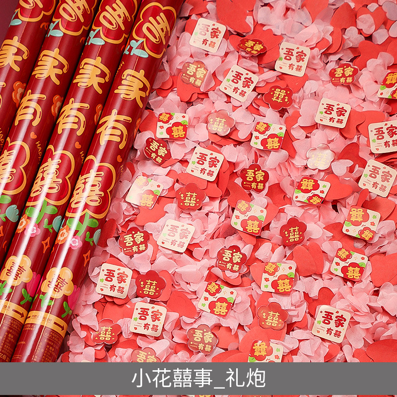 礼炮结婚喷花筒专用手持彩带礼花炮婚礼礼花筒礼宾花婚庆用品大全|undefined