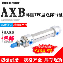 TPC型迷你气缸AXL AXB25-40-50-80-100-125-150-160-200-250-300A