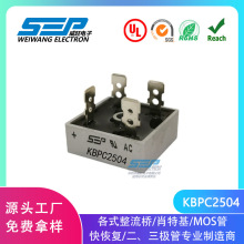 SEPƷ��ԭ��ֱӪKBPC2504 KBPC��װ25A400V������ʽ������
