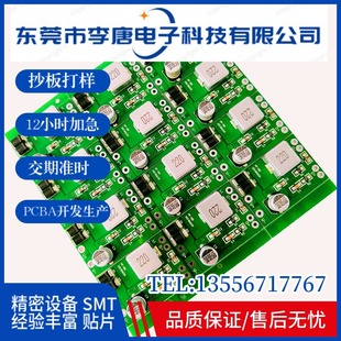 PCBA Development Express Board Board Board Small партии 12 -часовые аварийные автомобили SMT Patch Car Light Drive Cars