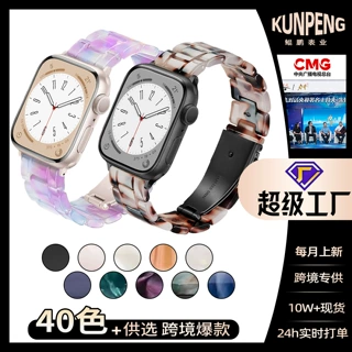 适用苹果表带树脂表带iwatch三珠表带49mm跨境爆款源头工厂定制