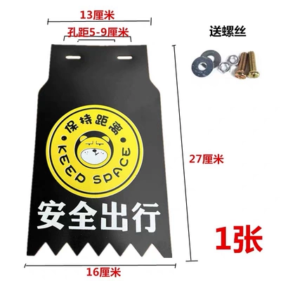 Electric tricycle mudguard motorcycle mudguard mudguard universal front and rear wheel mudguard sub-baffle (Motorcycle Fender) - safe-travel-1-photo