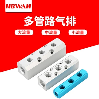 分气块多管路分气排底座气路分配器分流排直通多管路气管快速接头
