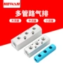 分流管路直通快速底座