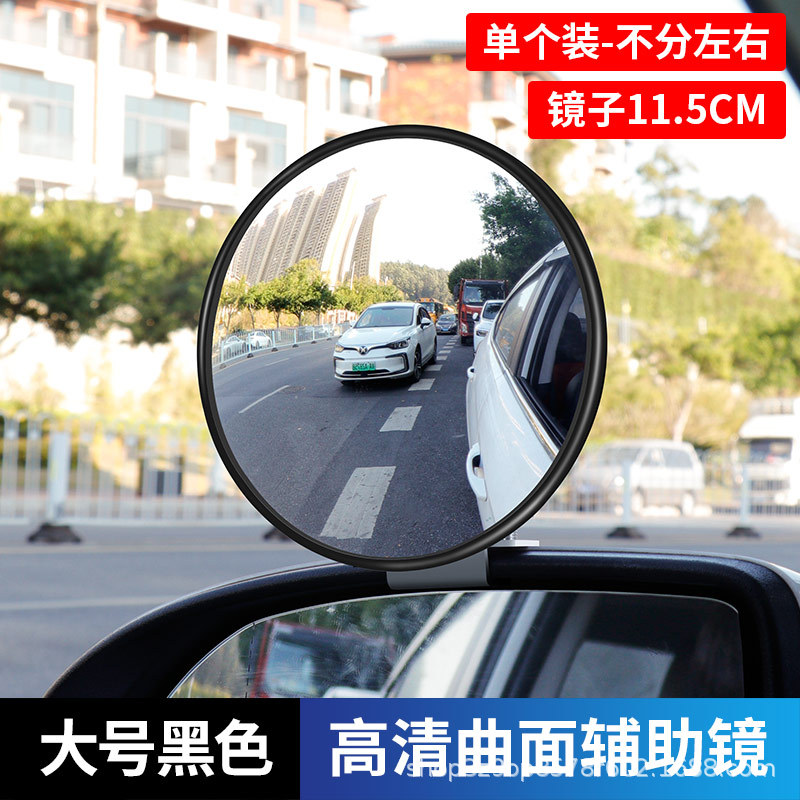 Qìchē Car/Training Car Rearview Mirror Auxiliary Small Round Mirror Wide Angle (Large field of view rear view auxiliary mirror) - coach-mirror-round-mirror-large-black-single