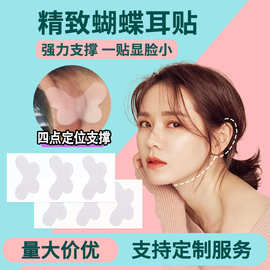 网红蝴蝶型耳贴支撑招风耳拍照矫正神器隐形加厚强粘支撑精铃耳贴
