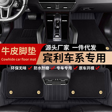 适用于宾利添越PHEV四座五座加长版飞驰欧陆GT汽车全包围牛皮脚垫