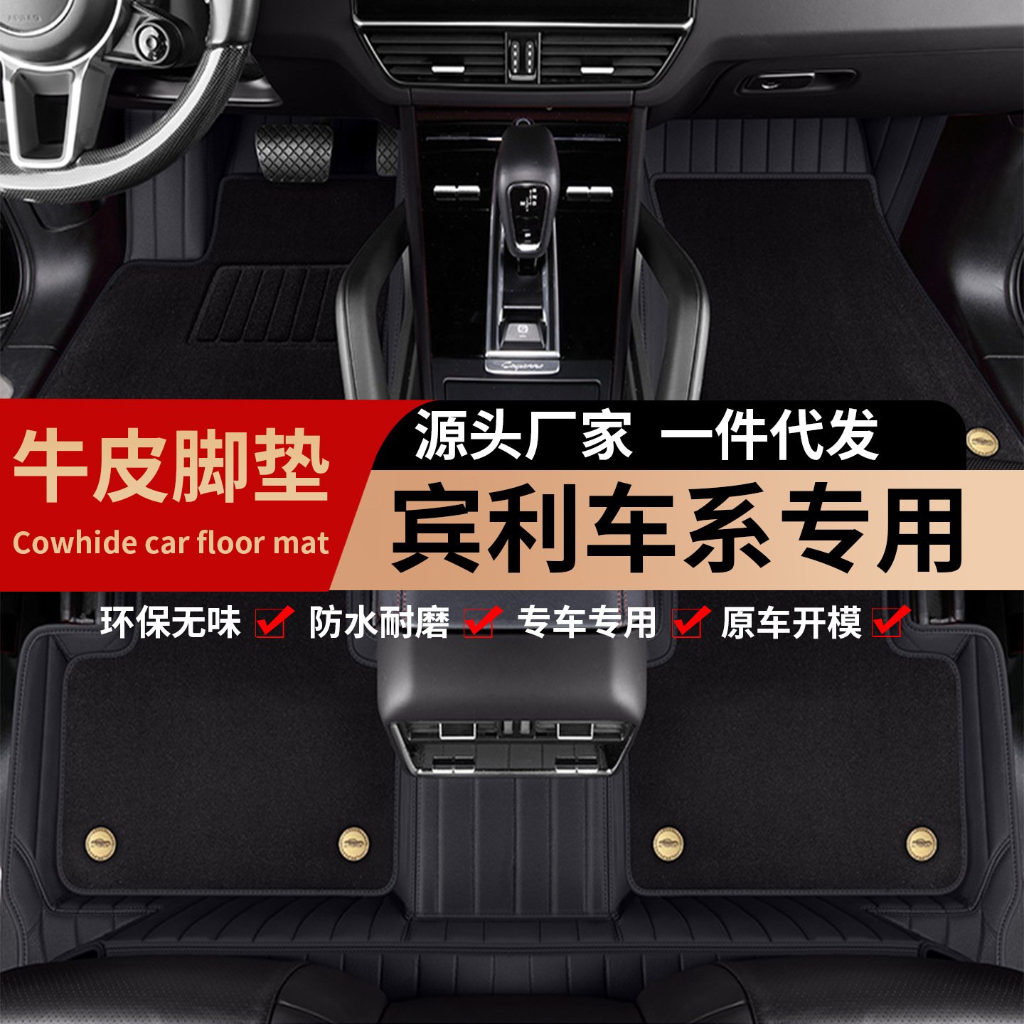 适用于宾利添越PHEV四座五座加长版飞驰欧陆GT汽车全包围牛皮脚垫