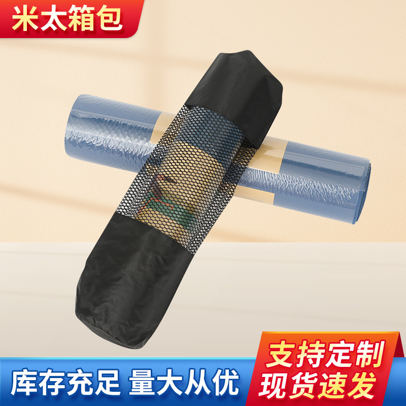 210D牛津布粗网瑜伽包大孔网加厚瑜伽垫网袋单肩瑜伽垫网包收纳袋