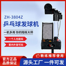 厂家现货供应家用乒乓球发球机单人双人自动练球器训练器发球器