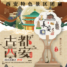 古风扇子八瓣西安团扇摆摊批发文创城市旅游景区加厚宣纸圆扇定做