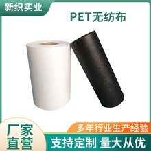 10克纺粘涤纶无纺布 PET无纺布 耐高温印刷无纺布
