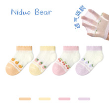 尼多熊2024宝宝袜子夏季薄款棉袜女宝短筒袜网眼可爱婴儿船袜儿童