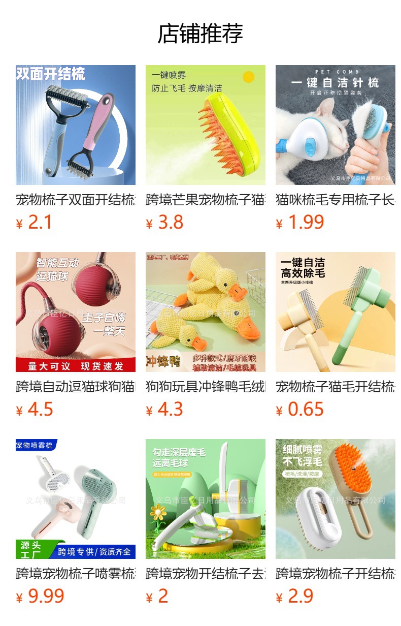 预览状态下无法点击,发布后,可点击跳转到对应的商品页面