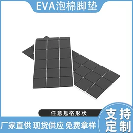 辅助包装材料;工业产品胶带;胶垫