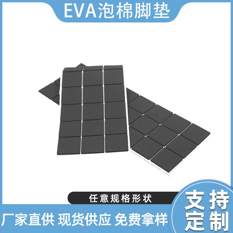 Фабрика оптовая продажа пены коврики для ног EVA сильная самоклеящаяся белая круглая амортизация противоскользящий стол и стул мебель eva пены коврики