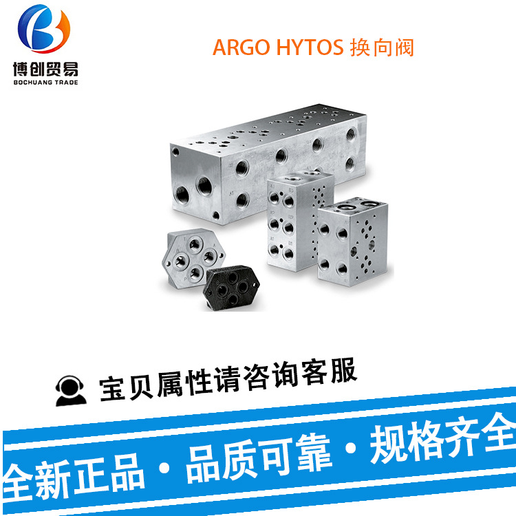 供应ARGO HYTOS换向阀RPE4-102R11  电磁阀采购 两位四通阀批发