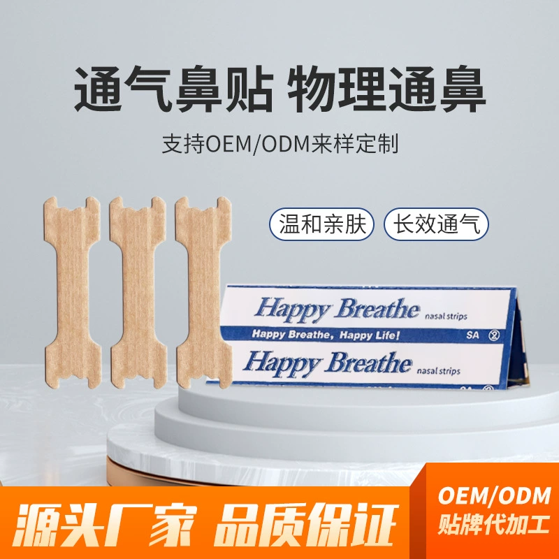 Вентиляционные носовые палочки Носовые вентиляционные палочки Носовой дискомфорт Носовые сухие зудящие носовые палочки Носовые палочки Аденоидные вентиляционные палочки