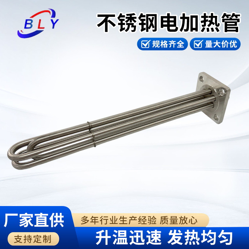 Constant Temperature Flange Electric Heating Tube High-Power Water Tank Boiler Heating Tube 304 Stainless Steel Electric Heating Tube