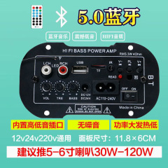 家庭用内蔵ブルートゥースハイパワースピーカー機能放板12v24v220v通用重サブウーファ車載主響板
