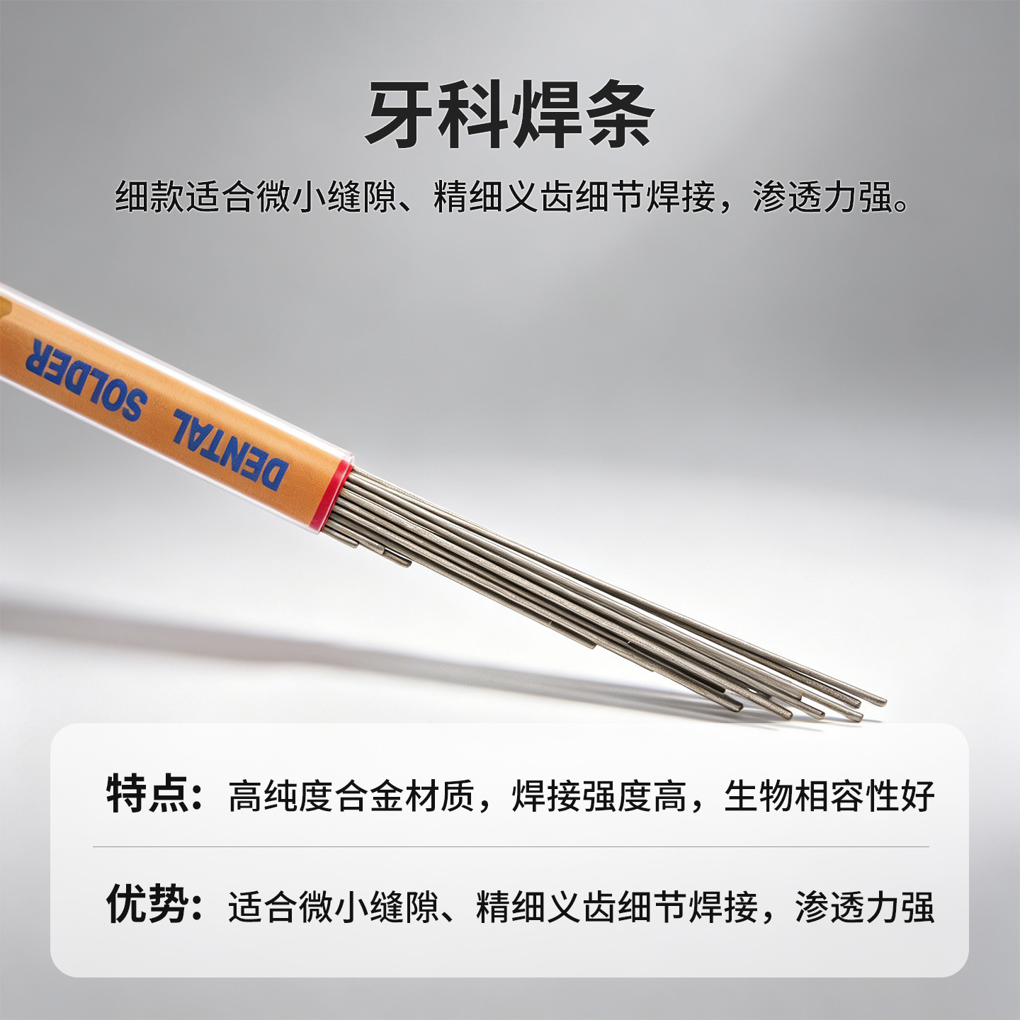Electrodo de Soldadura de Cobalto-Cromo para Ortodoncia y Prótesis Dental