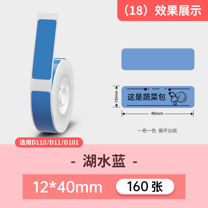 비【18#】12*40-160 시트 레이크 블루