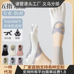 极简美学瑜伽五趾袜女硅胶防滑交叉绑带足弓交叉袜静音跳跃不扰民