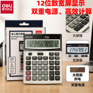 ����Ӌ����1654���I����ĻӋ����12λ�k��ؔ����Ӌ��C�ľ����l