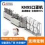 高速自动焊接热熔口罩机