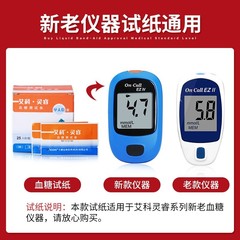 EcoLingrui blood glucose test paper test strips home low-pain glucose test medical test self-test paper 25 pieces individually packaged