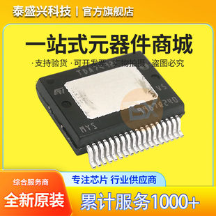 ST Italian chip TDA7498E audio amplifier IC new original original TDA7498ETR patch SSOP36