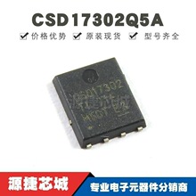 CSD17302Q5A ��ƬDFN-8 N���� 30V 87A MOSFET ��ЧӦ�� ȫ��ԭװ