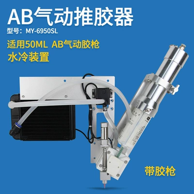 Yapışqan paylayıcı adapterlər: glue gun fixture dispensing - my-6950sl-with-glue-gun